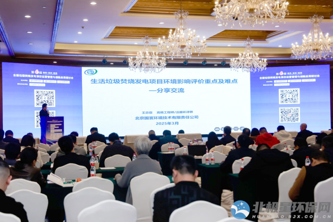 國寰公司受邀參加第六屆全國垃圾焚燒發(fā)電項目運營管理與創(chuàng)新應用研討會并做分享發(fā)言